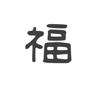 福