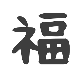 福