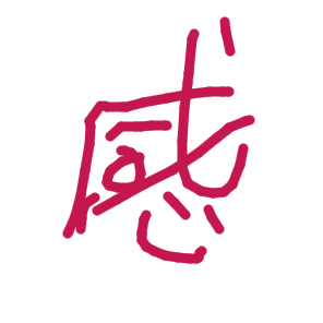 感